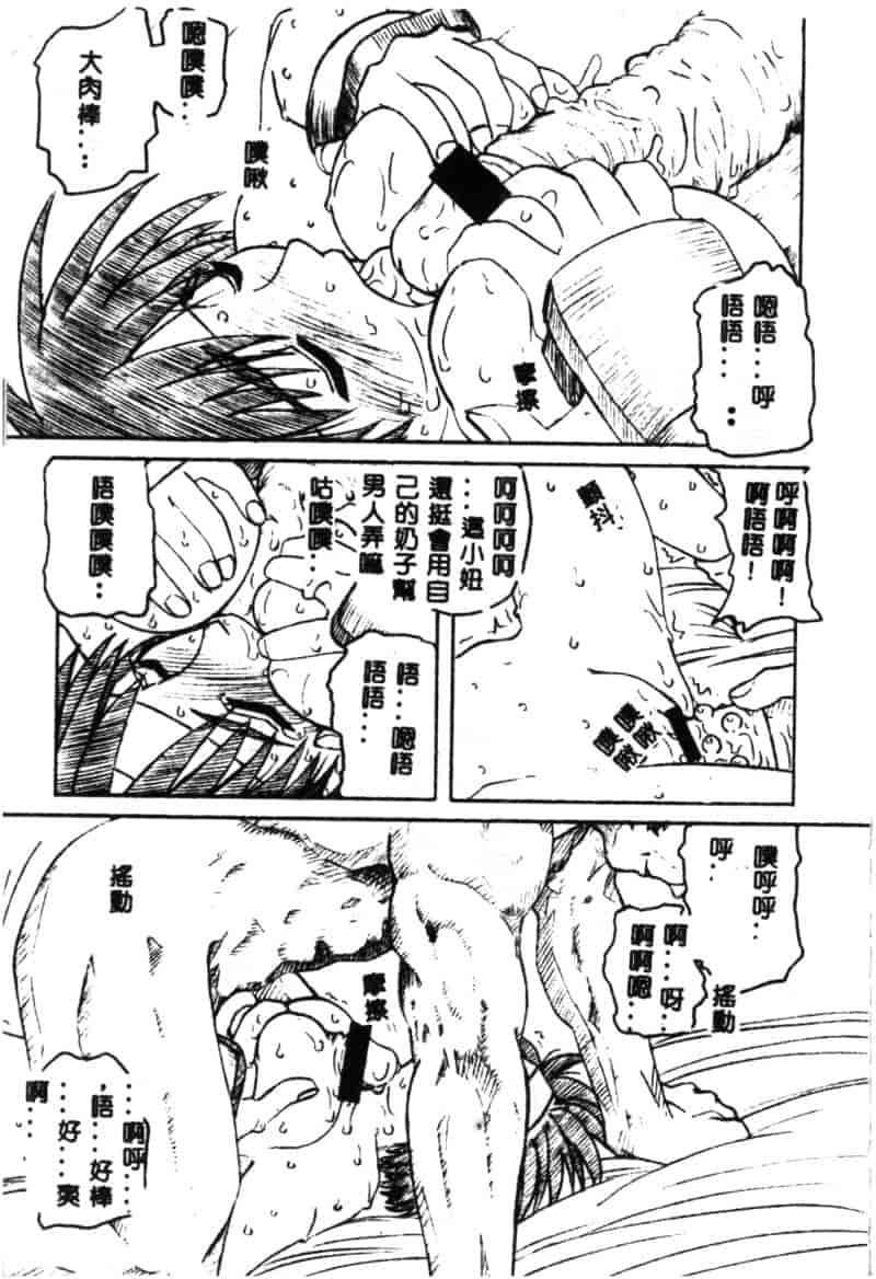 汉化版-[アンソロジー] 電脳武闘娘 九_第6集