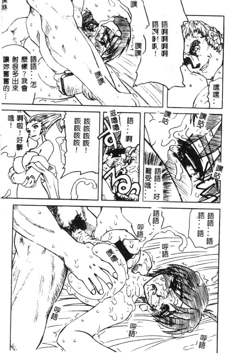汉化版-[アンソロジー] 電脳武闘娘 九_第6集