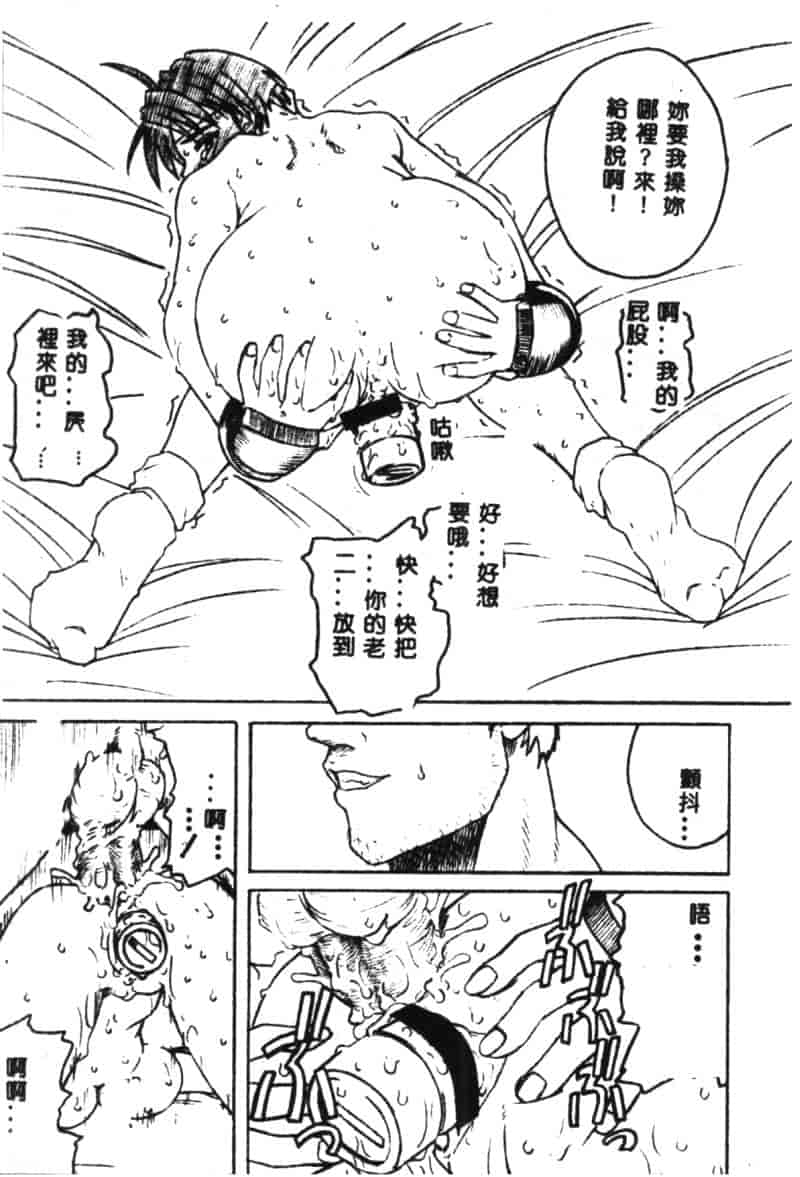 汉化版-[アンソロジー] 電脳武闘娘 九_第6集