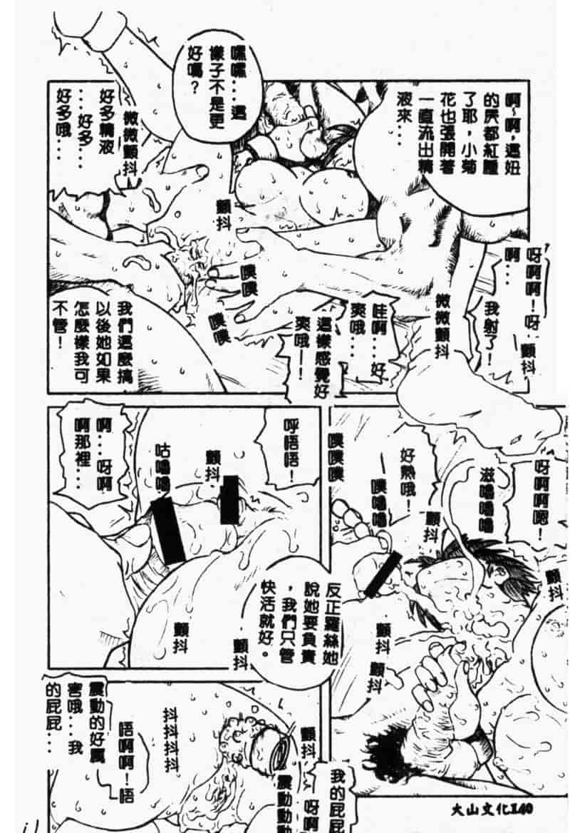 汉化版-[アンソロジー] 電脳武闘娘 九_第6集