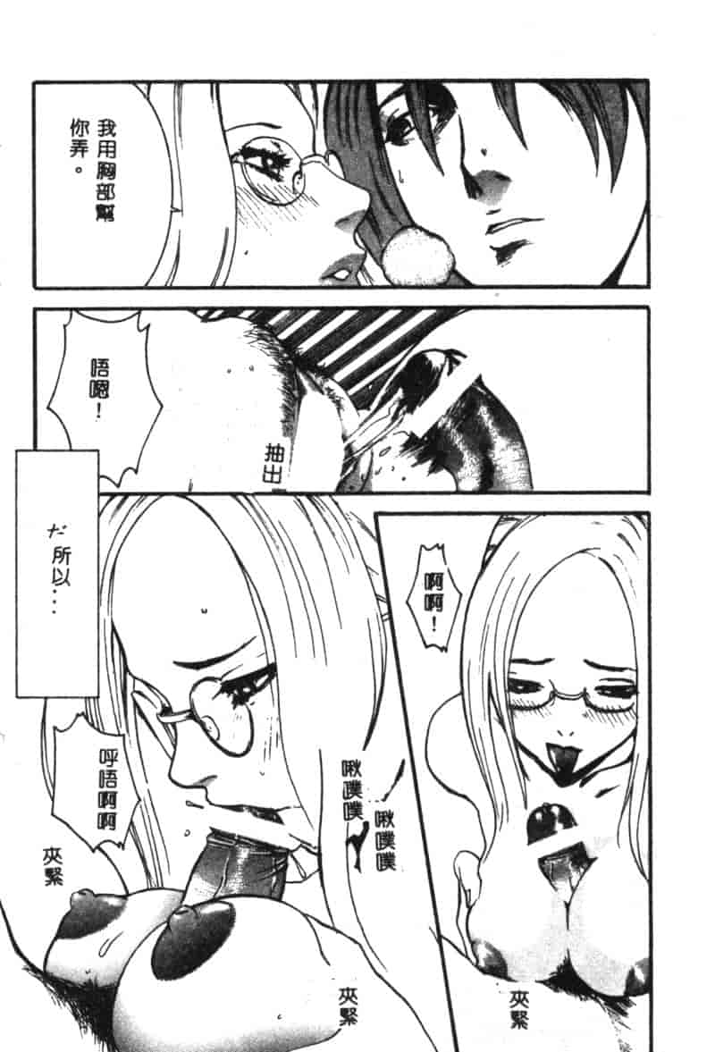 汉化版-[アンソロジー] 電脳武闘娘 九_第1集