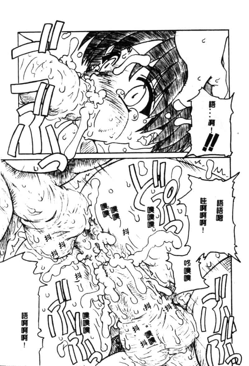 汉化版-[アンソロジー] 電脳武闘娘 九_第7集