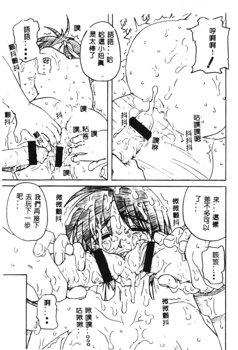 汉化版-[アンソロジー] 電脳武闘娘 九_第7集
