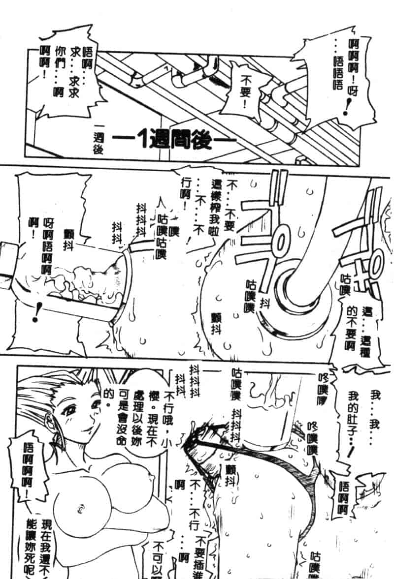 汉化版-[アンソロジー] 電脳武闘娘 九_第7集