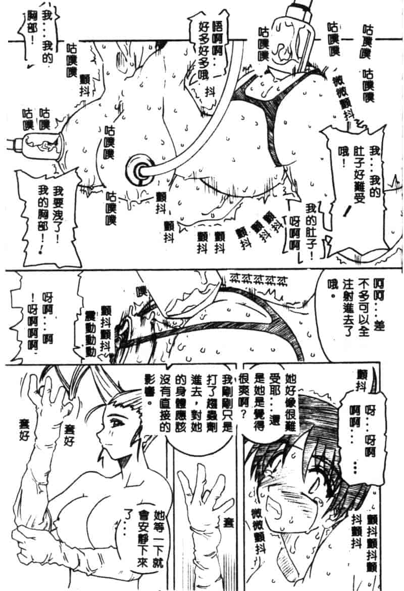 汉化版-[アンソロジー] 電脳武闘娘 九_第7集