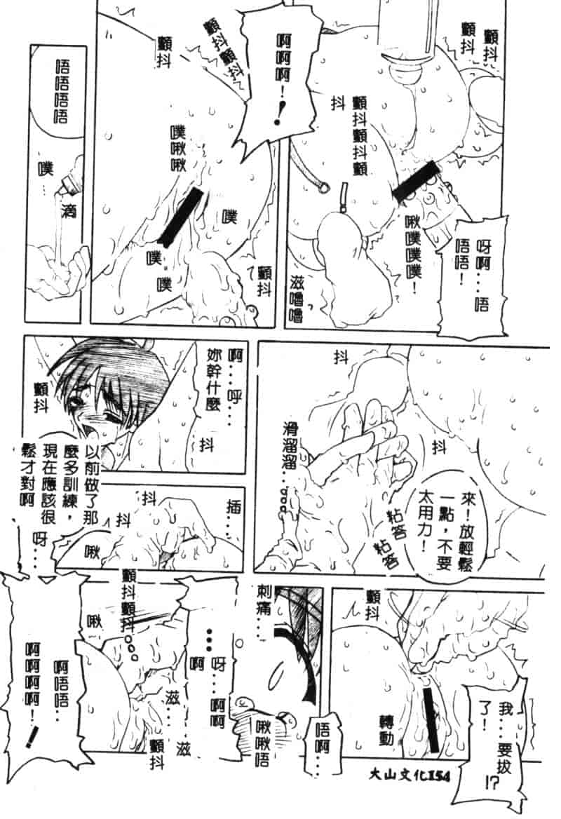 汉化版-[アンソロジー] 電脳武闘娘 九_第7集
