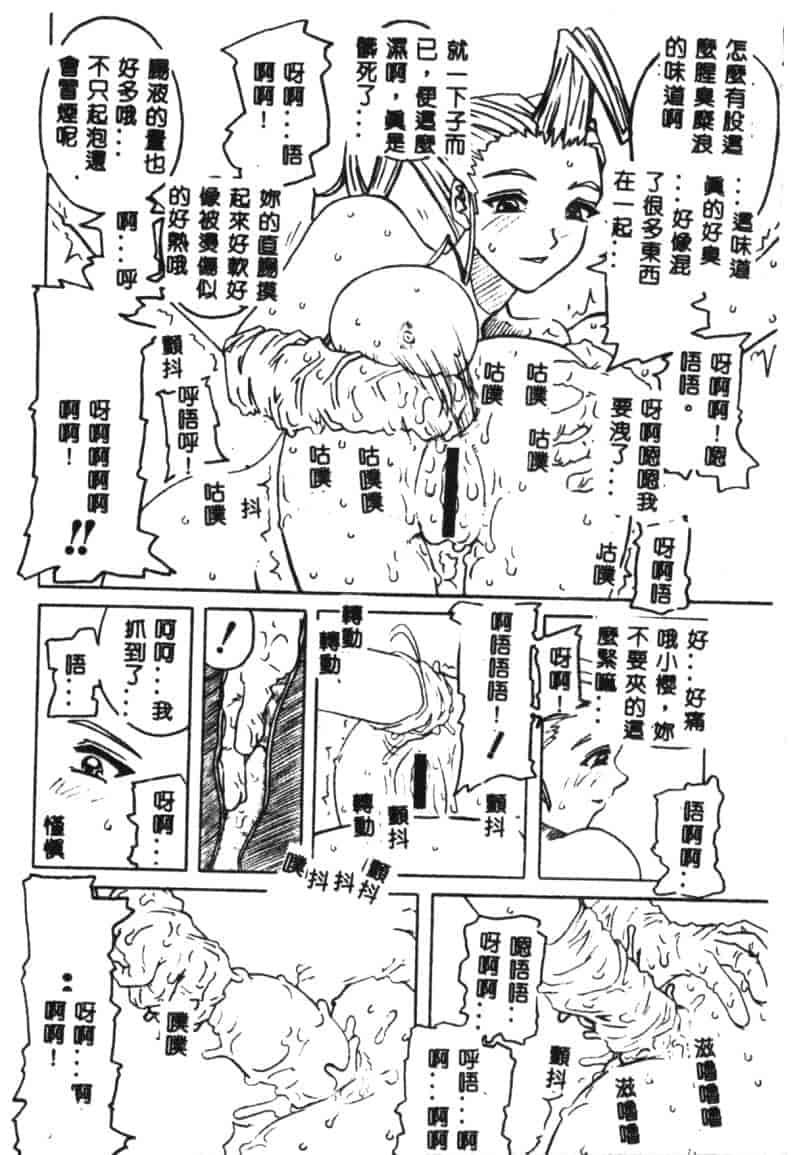 汉化版-[アンソロジー] 電脳武闘娘 九_第7集