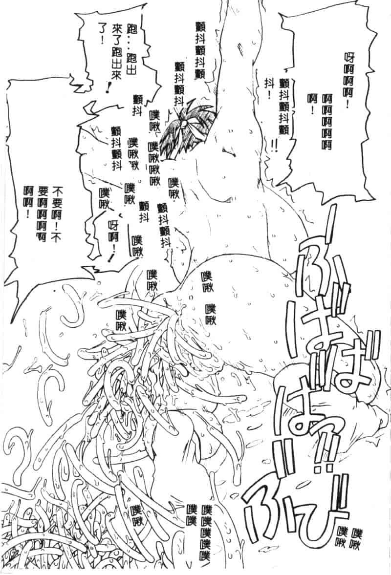 汉化版-[アンソロジー] 電脳武闘娘 九_第7集