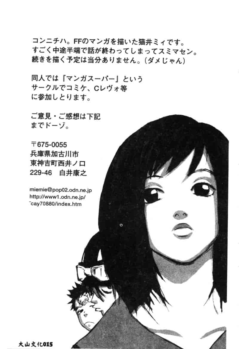 汉化版-[アンソロジー] 電脳武闘娘 九_第1集