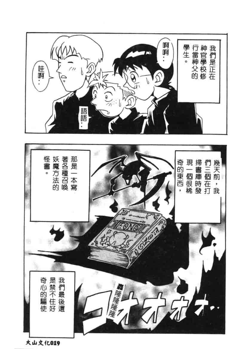 汉化版-[アンソロジー] 電脳武闘娘 九_第1集