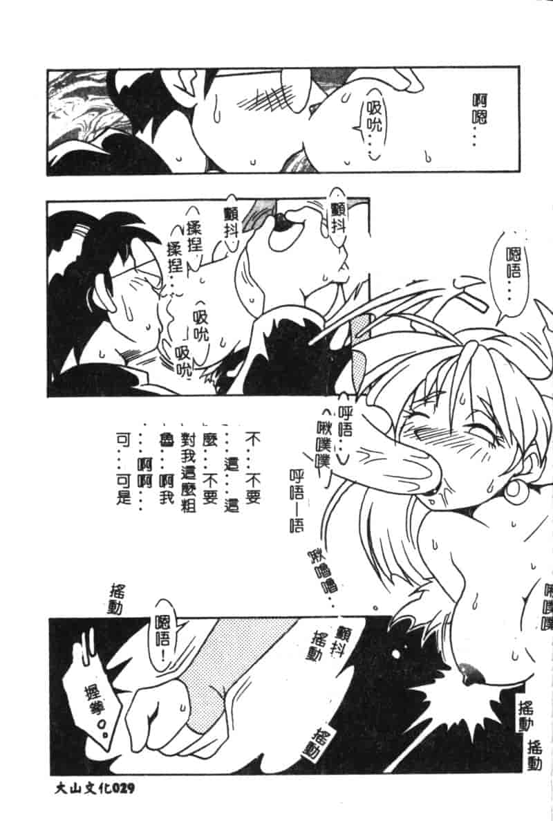 汉化版-[アンソロジー] 電脳武闘娘 九_第2集