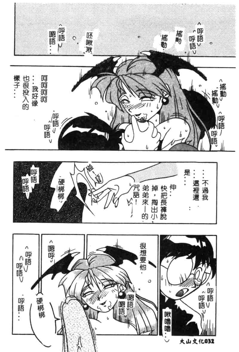 汉化版-[アンソロジー] 電脳武闘娘 九_第2集