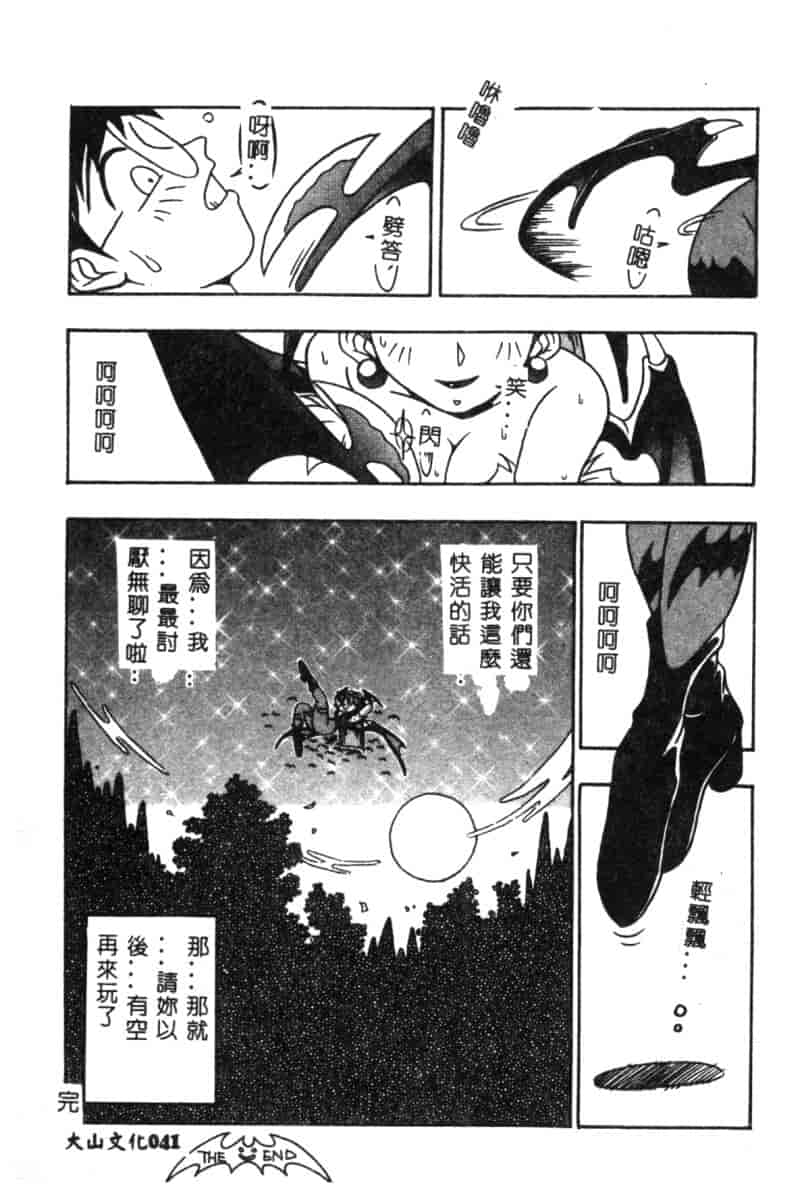 汉化版-[アンソロジー] 電脳武闘娘 九_第2集