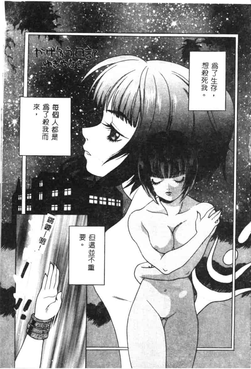 汉化版-[アンソロジー] 電脳武闘娘 九_第2集