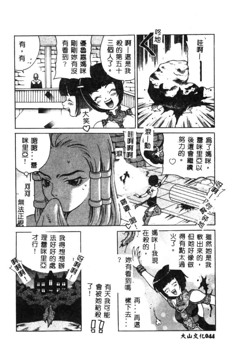汉化版-[アンソロジー] 電脳武闘娘 九_第2集