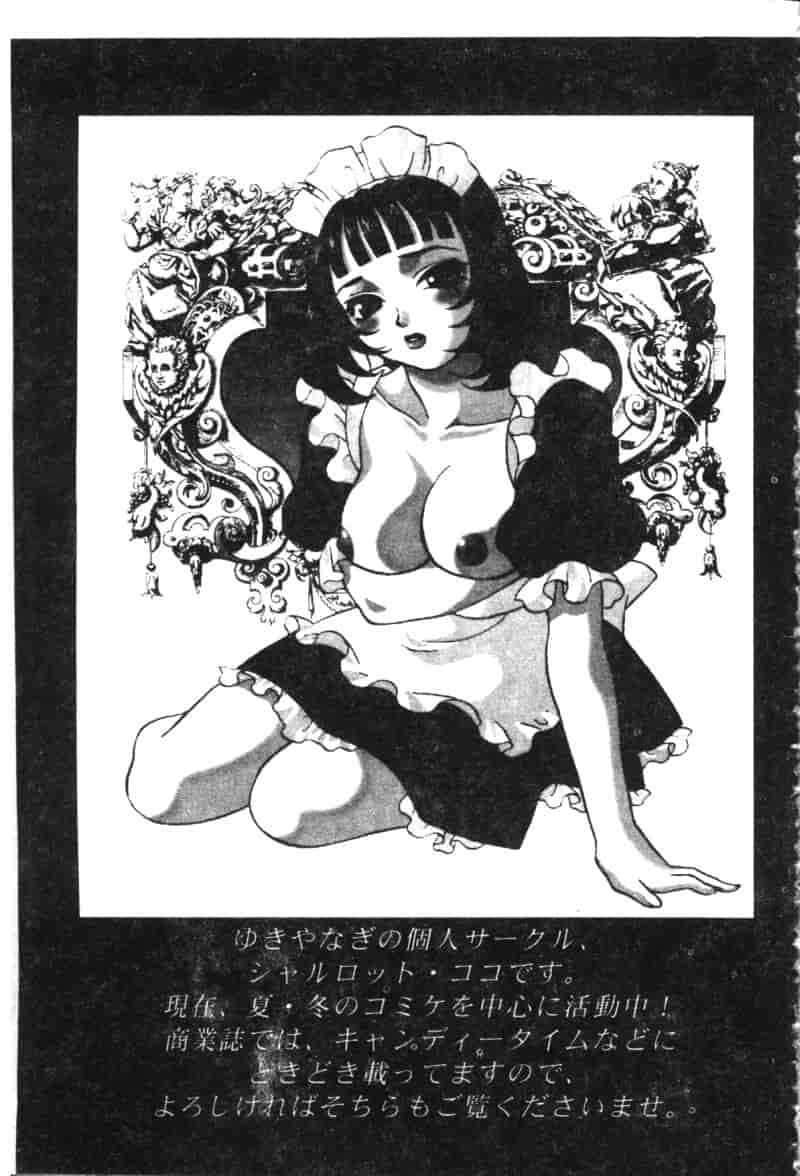 汉化版-[アンソロジー] 電脳武闘娘 九_第3集