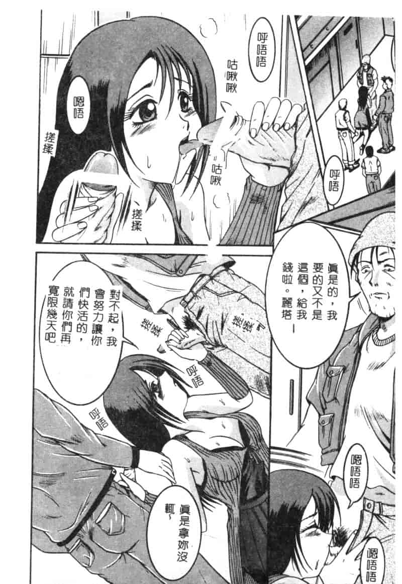 汉化版-[アンソロジー] 電脳武闘娘 九_第3集