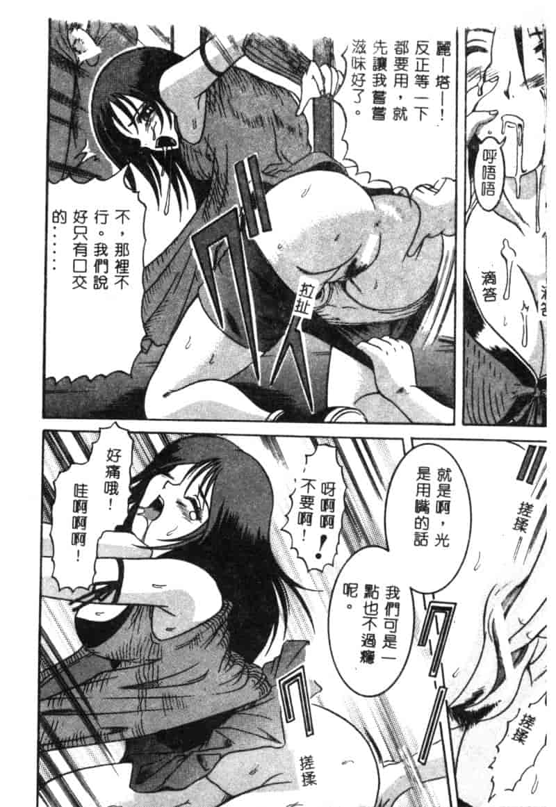 汉化版-[アンソロジー] 電脳武闘娘 九_第3集