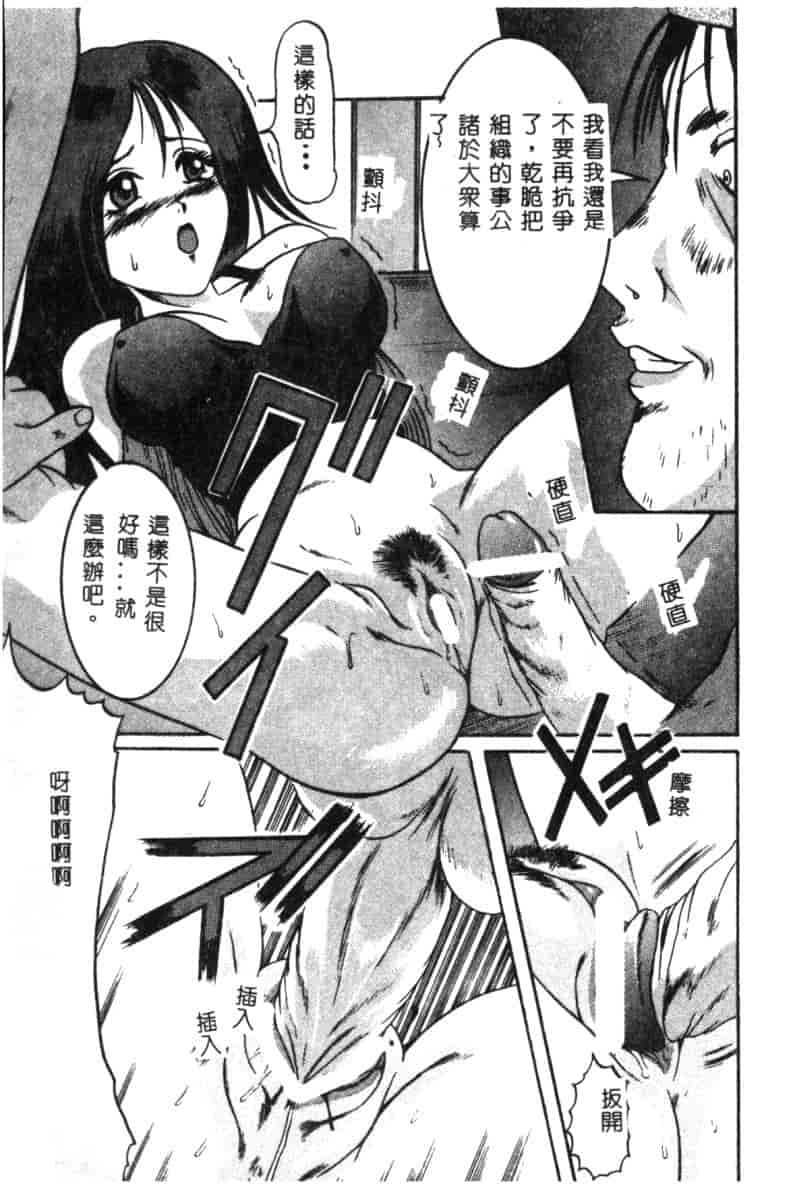 汉化版-[アンソロジー] 電脳武闘娘 九_第3集
