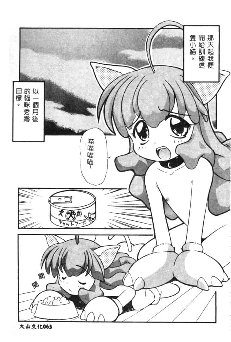 汉化版-[アンソロジー] 電脳武闘娘 九_第3集