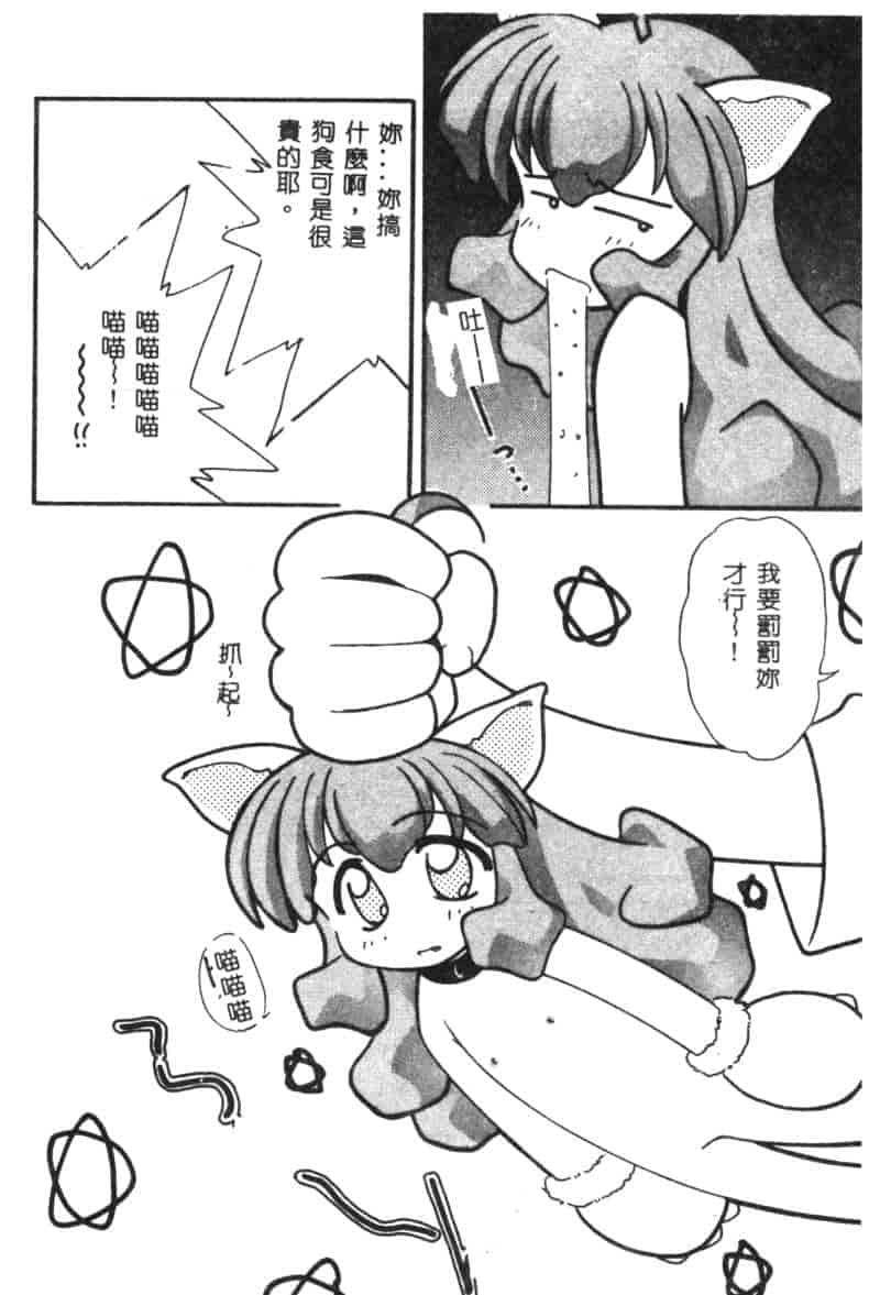 汉化版-[アンソロジー] 電脳武闘娘 九_第3集