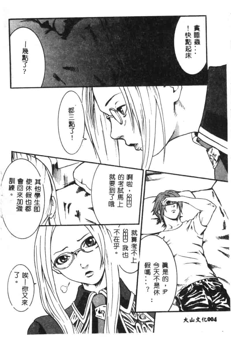 汉化版-[アンソロジー] 電脳武闘娘 九_第1集