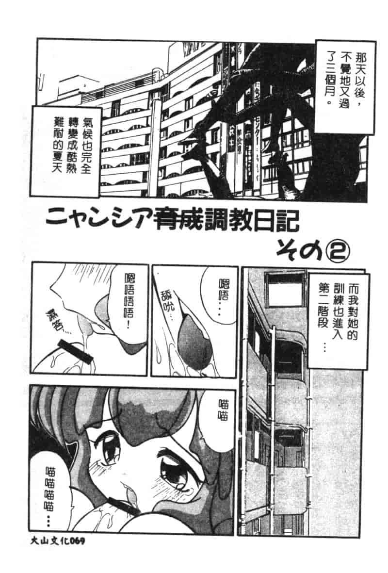 汉化版-[アンソロジー] 電脳武闘娘 九_第3集
