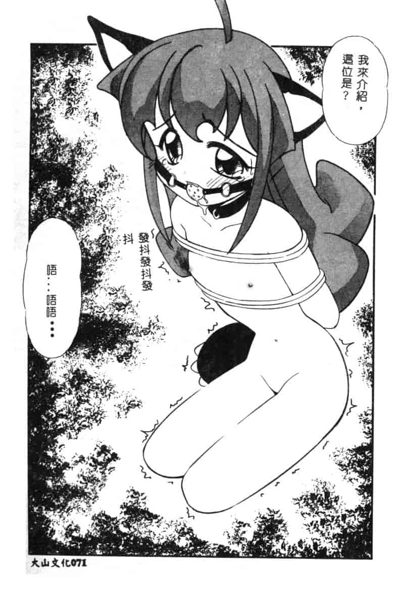 汉化版-[アンソロジー] 電脳武闘娘 九_第3集