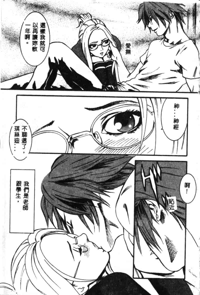 汉化版-[アンソロジー] 電脳武闘娘 九_第1集