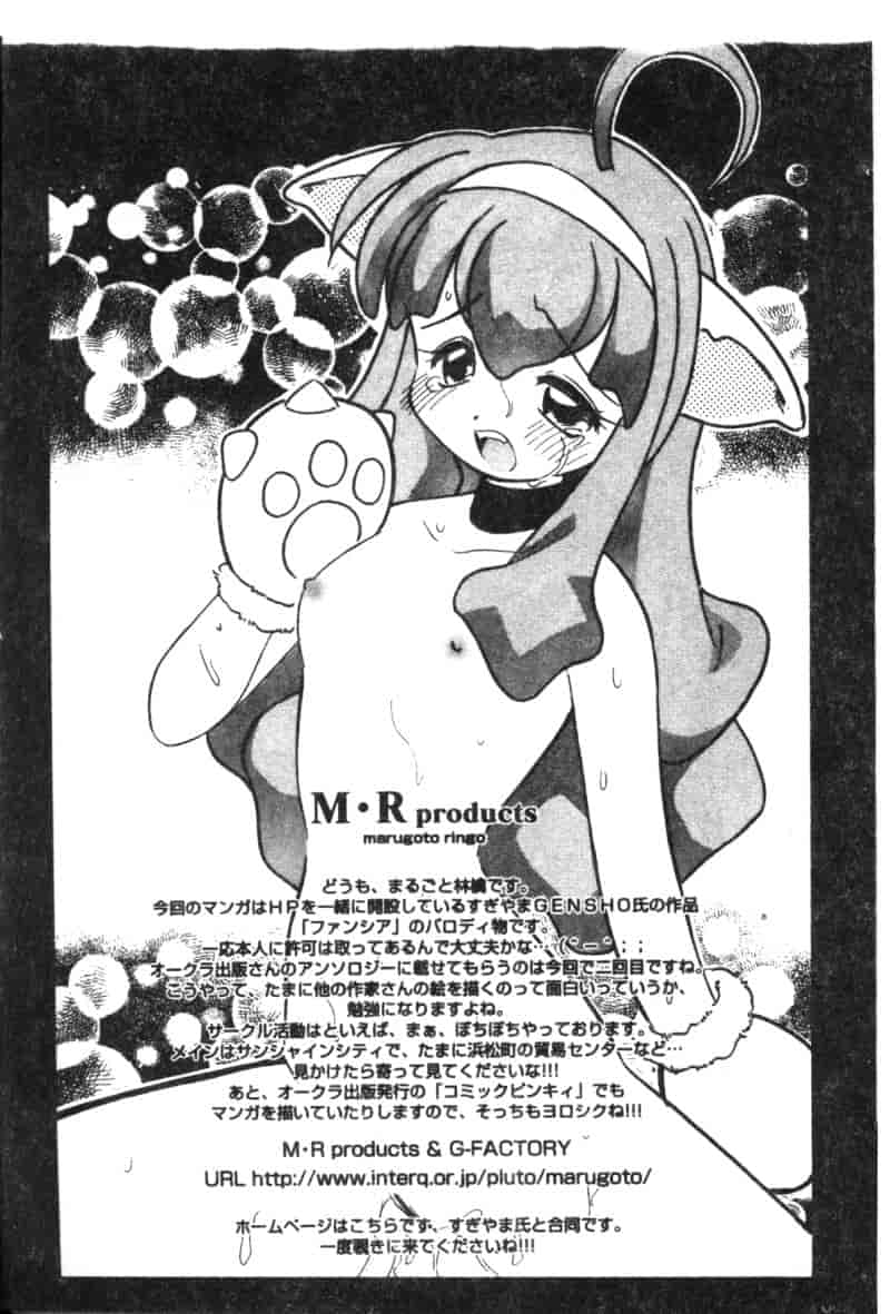汉化版-[アンソロジー] 電脳武闘娘 九_第4集