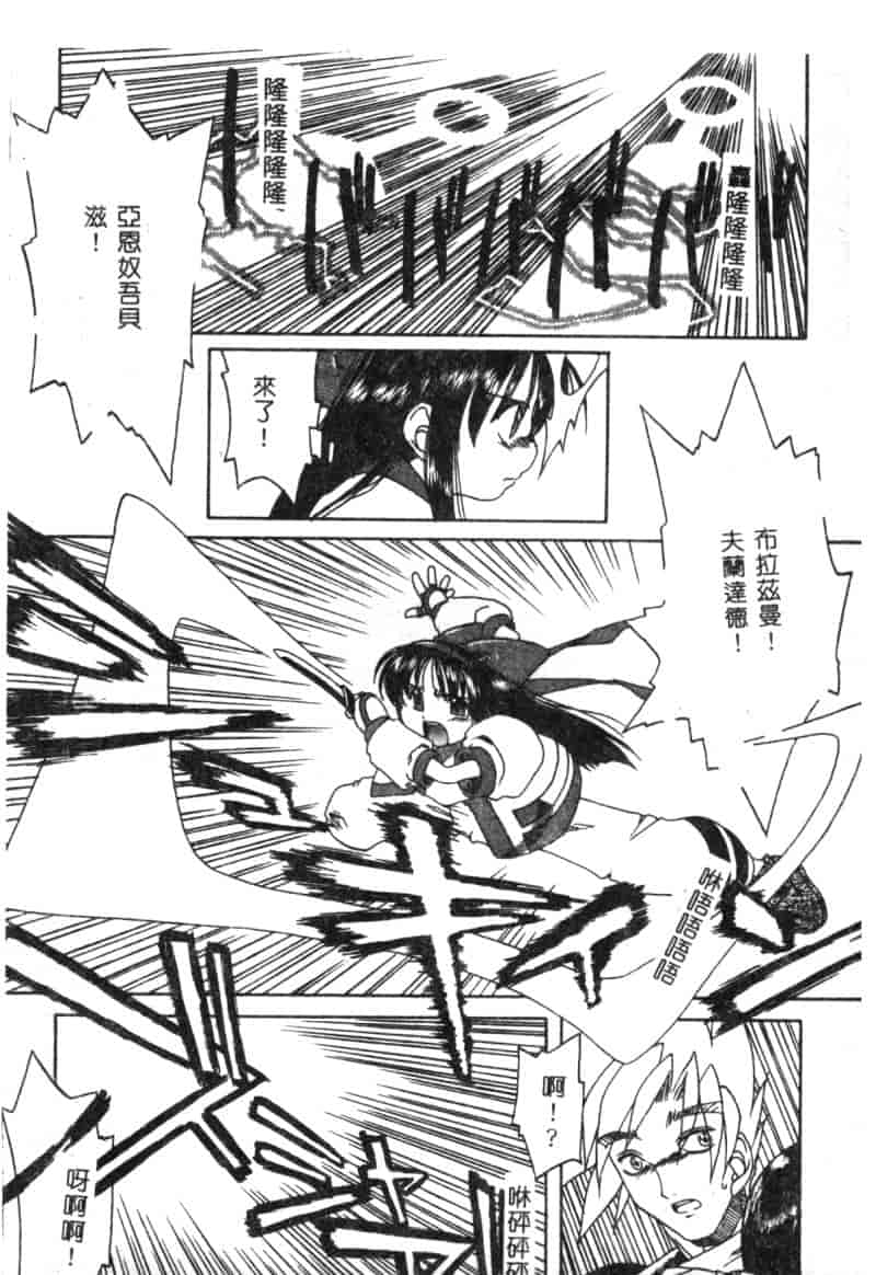 汉化版-[アンソロジー] 電脳武闘娘 九_第4集