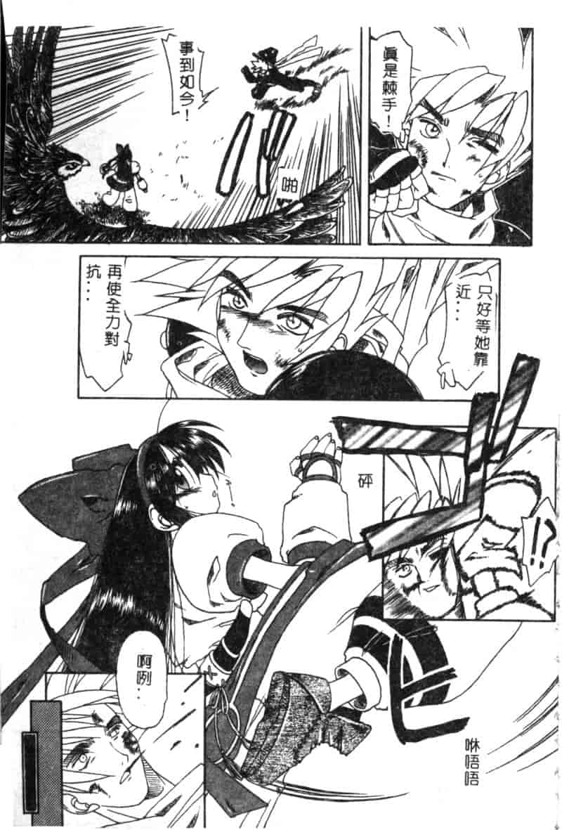 汉化版-[アンソロジー] 電脳武闘娘 九_第4集