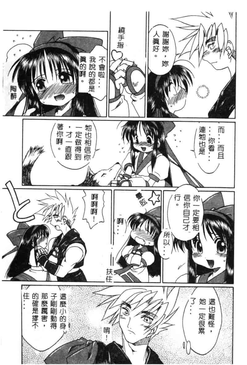汉化版-[アンソロジー] 電脳武闘娘 九_第4集