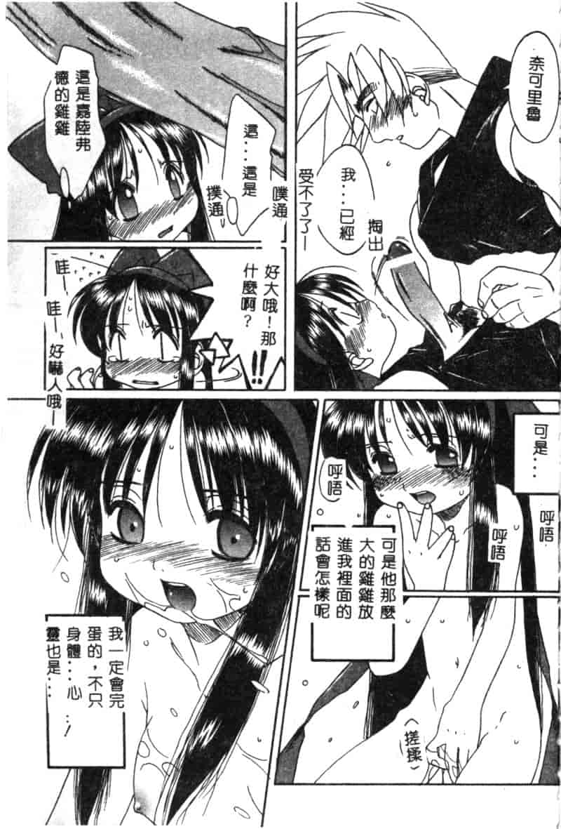 汉化版-[アンソロジー] 電脳武闘娘 九_第4集