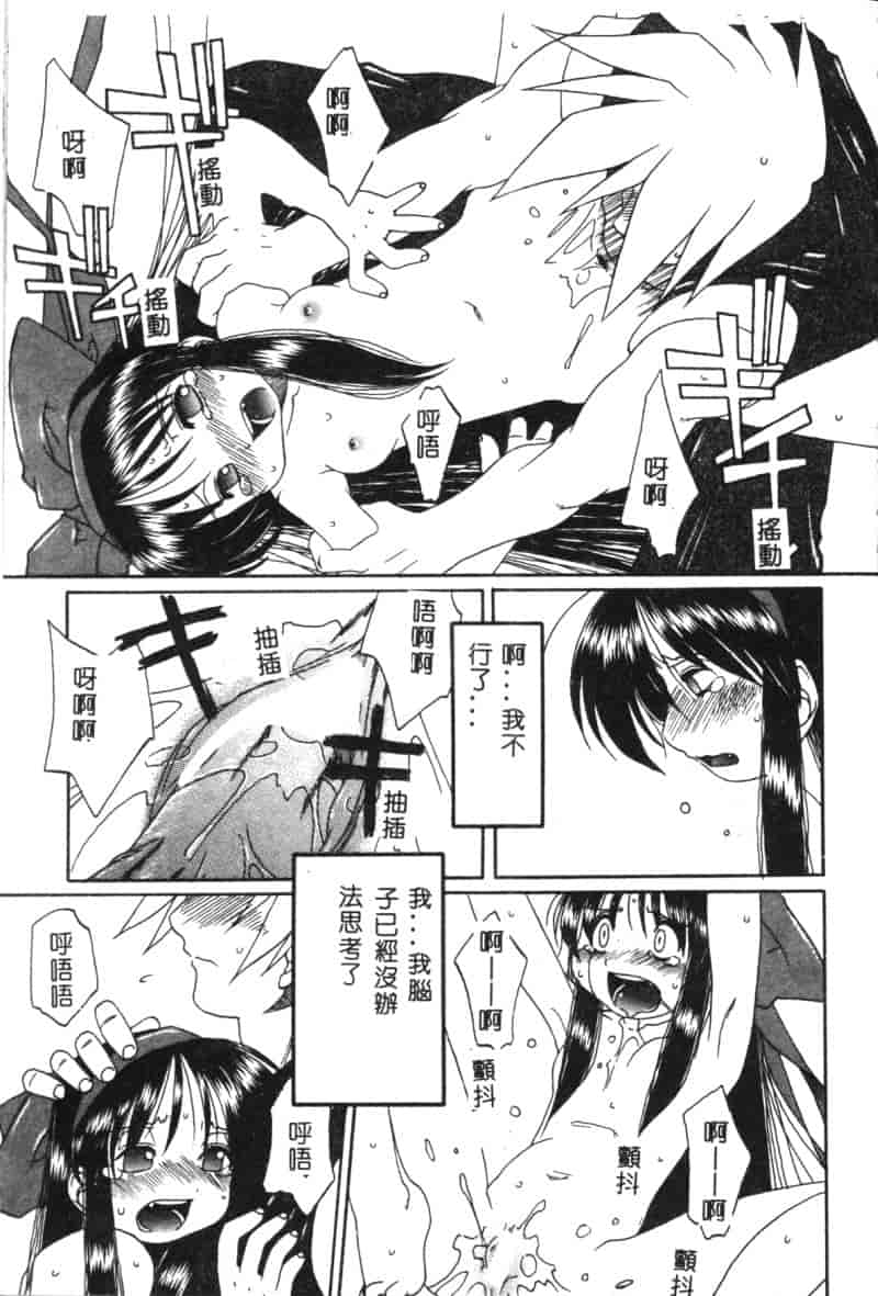 汉化版-[アンソロジー] 電脳武闘娘 九_第4集
