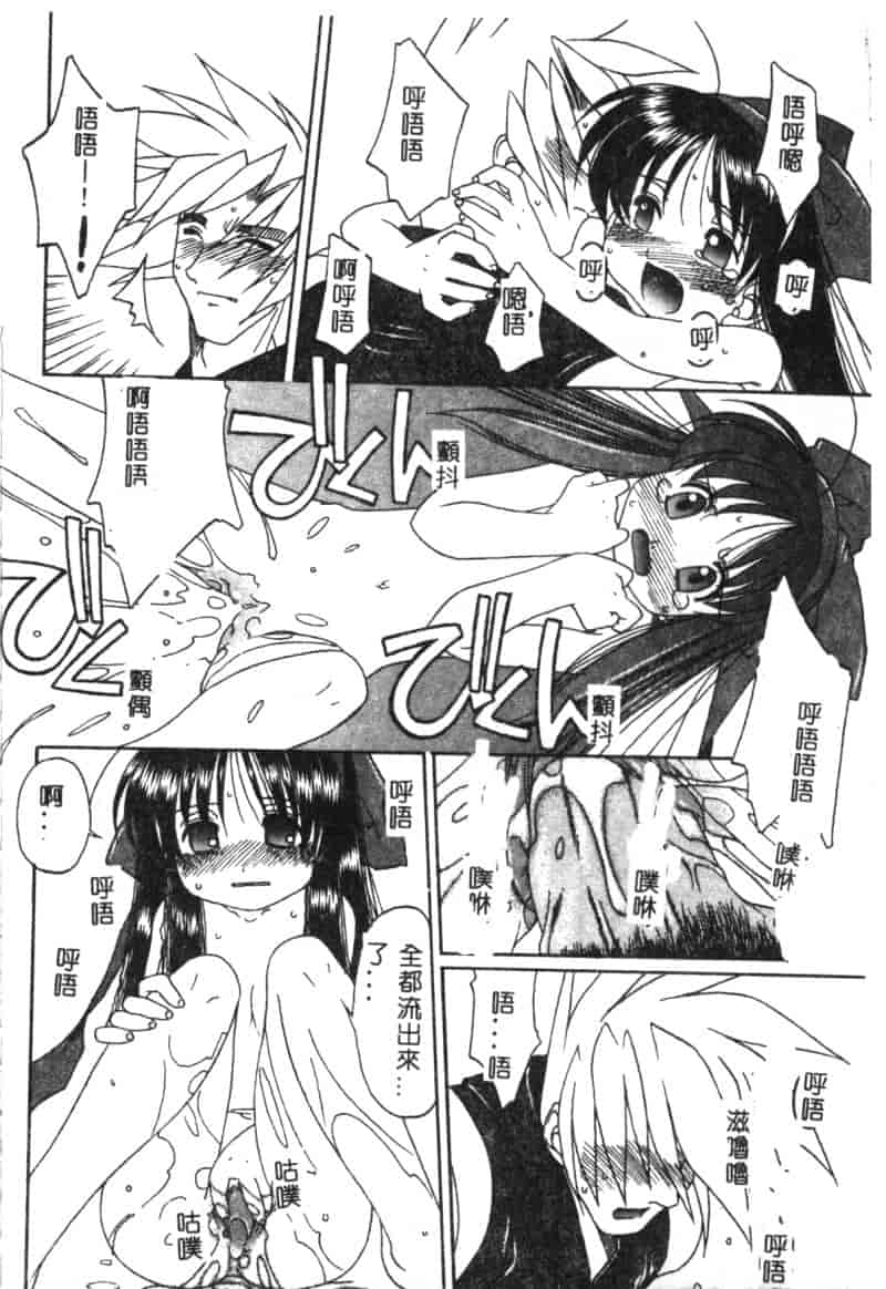汉化版-[アンソロジー] 電脳武闘娘 九_第4集