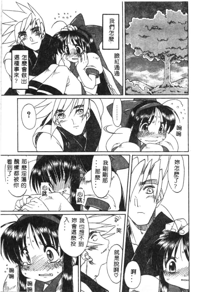 汉化版-[アンソロジー] 電脳武闘娘 九_第4集