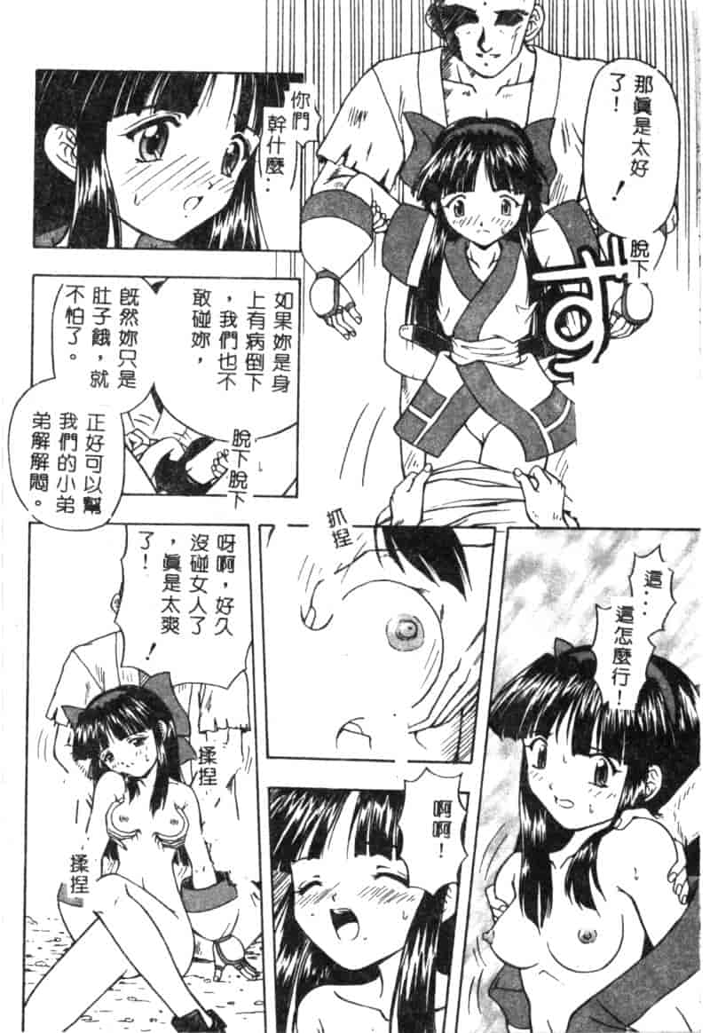汉化版-[アンソロジー] 電脳武闘娘 九_第4集