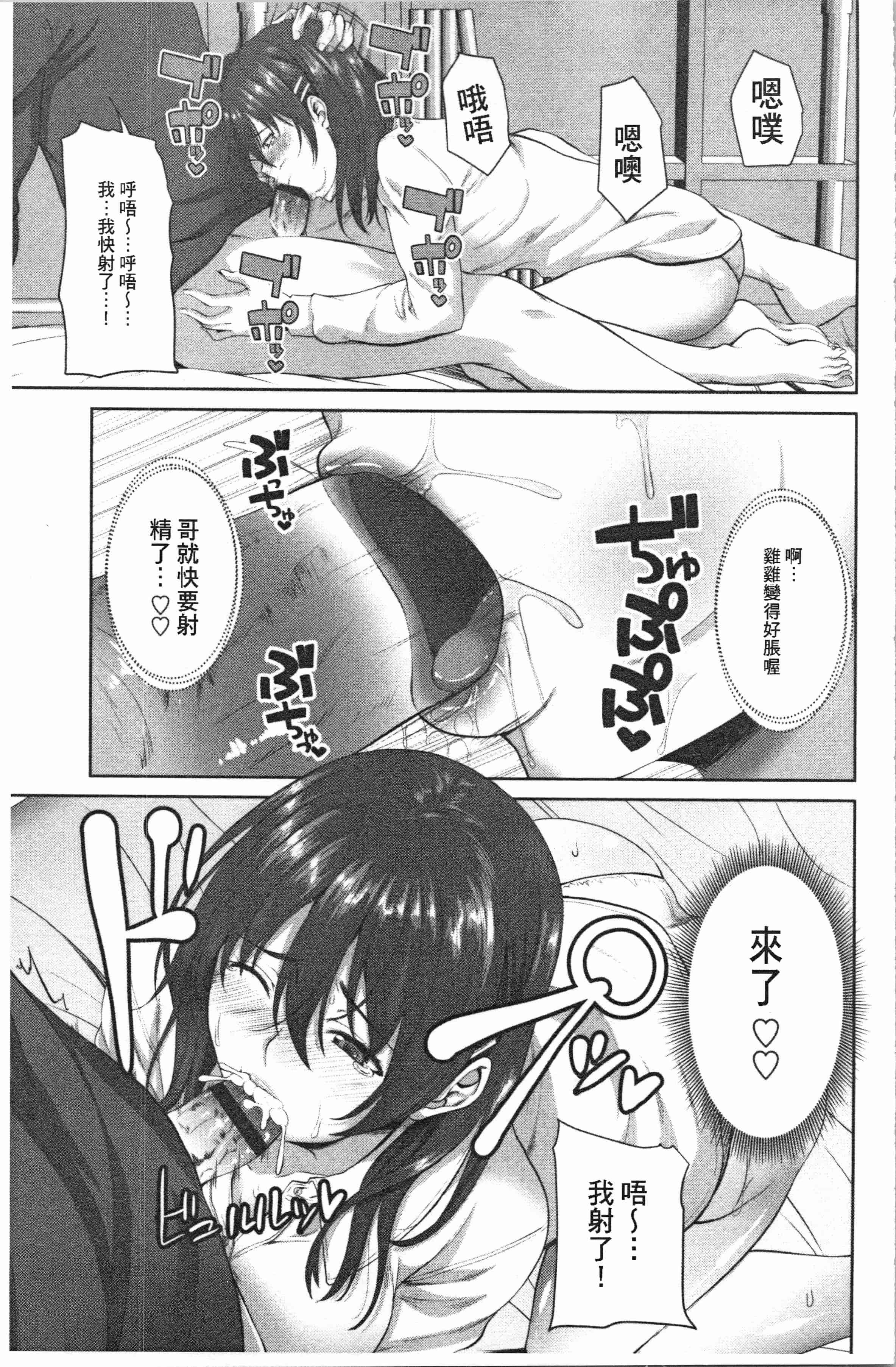 汉化版-[アーセナル] 膣内射精シスター [4K[S版]掃圖組]_第1集