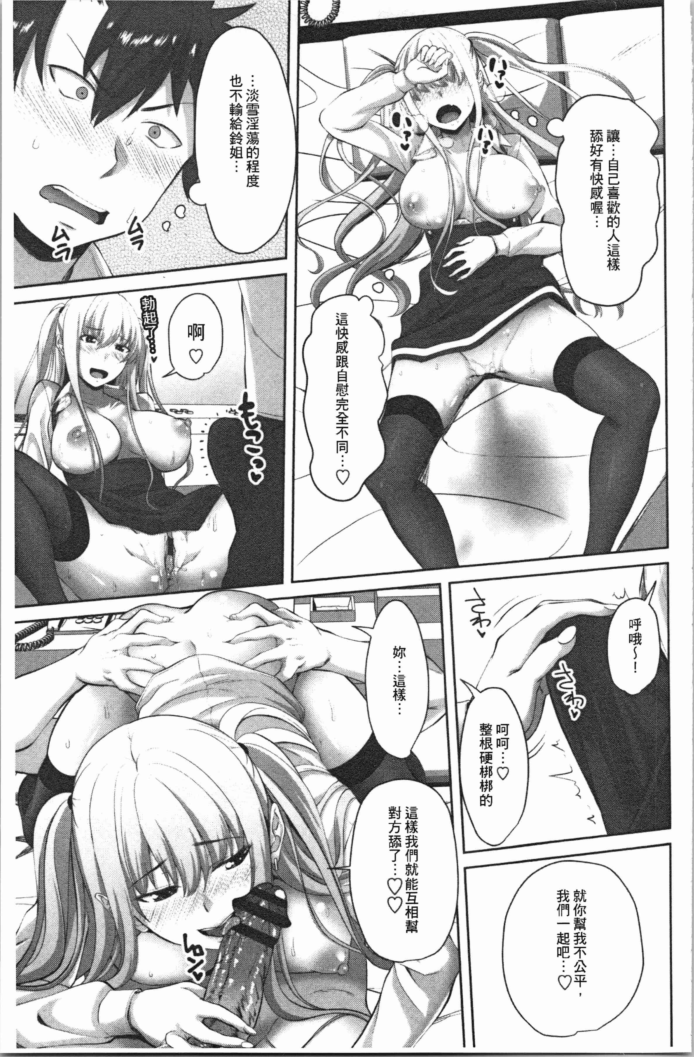 汉化版-[アーセナル] 膣内射精シスター [4K[S版]掃圖組]_第7集