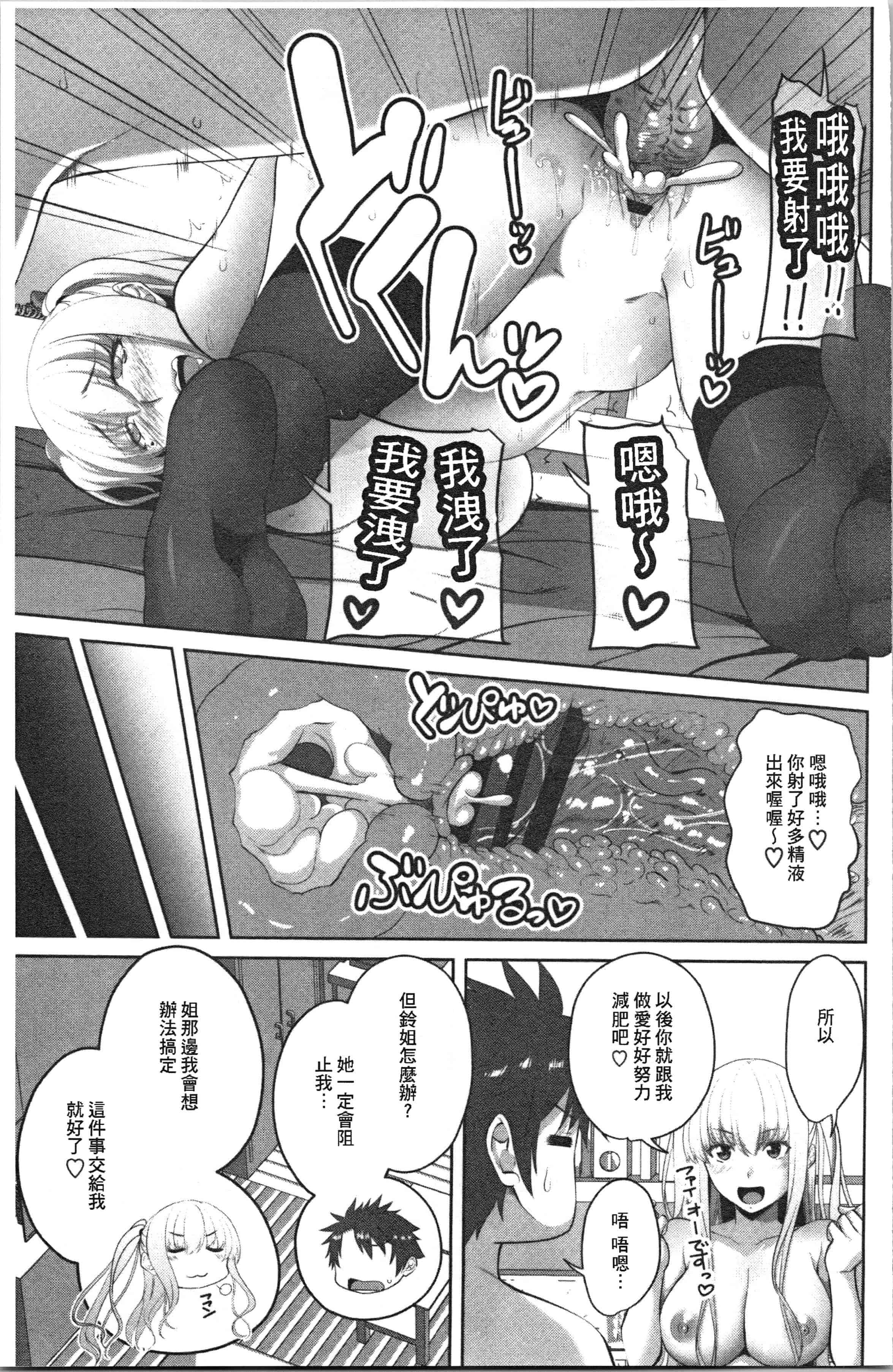 汉化版-[アーセナル] 膣内射精シスター [4K[S版]掃圖組]_第7集