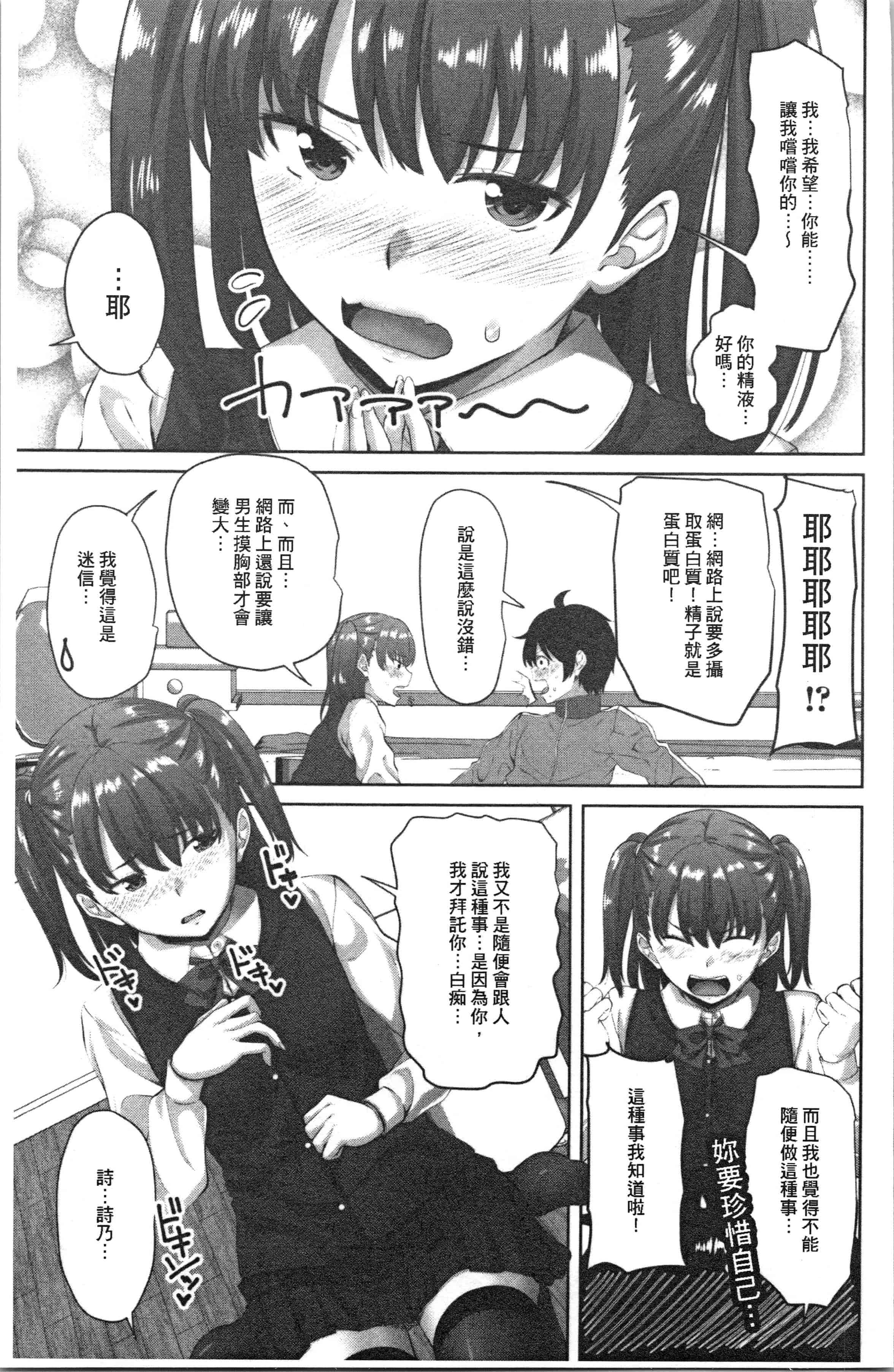 汉化版-[アーセナル] 膣内射精シスター [4K[S版]掃圖組]_第7集