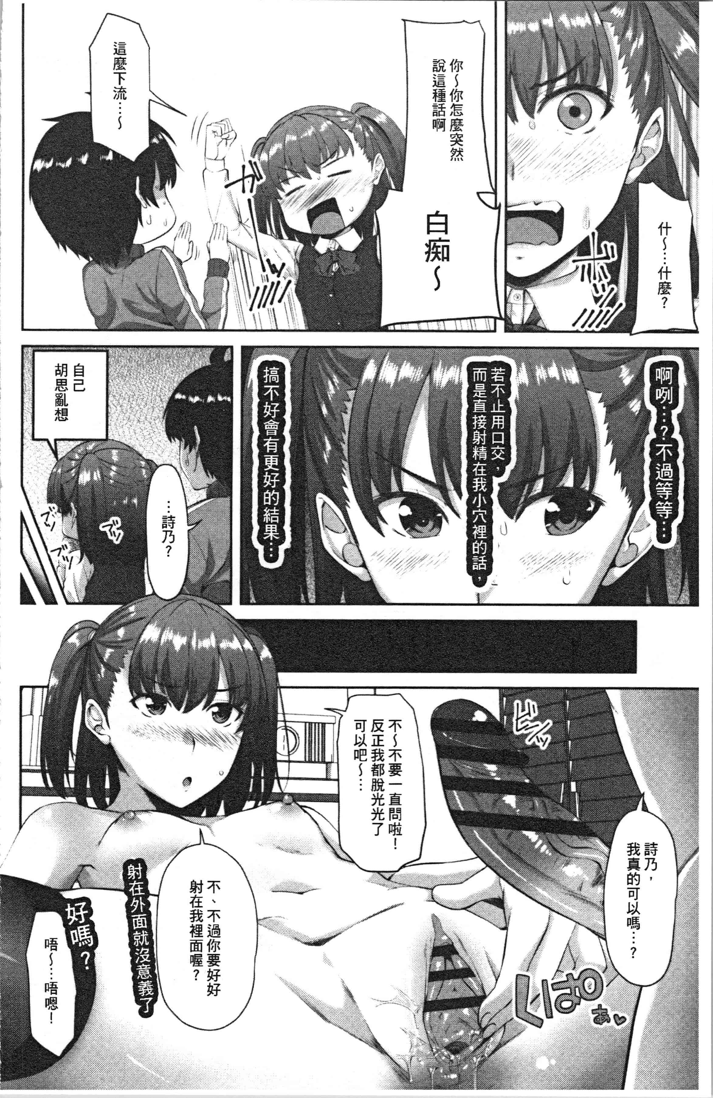 汉化版-[アーセナル] 膣内射精シスター [4K[S版]掃圖組]_第8集