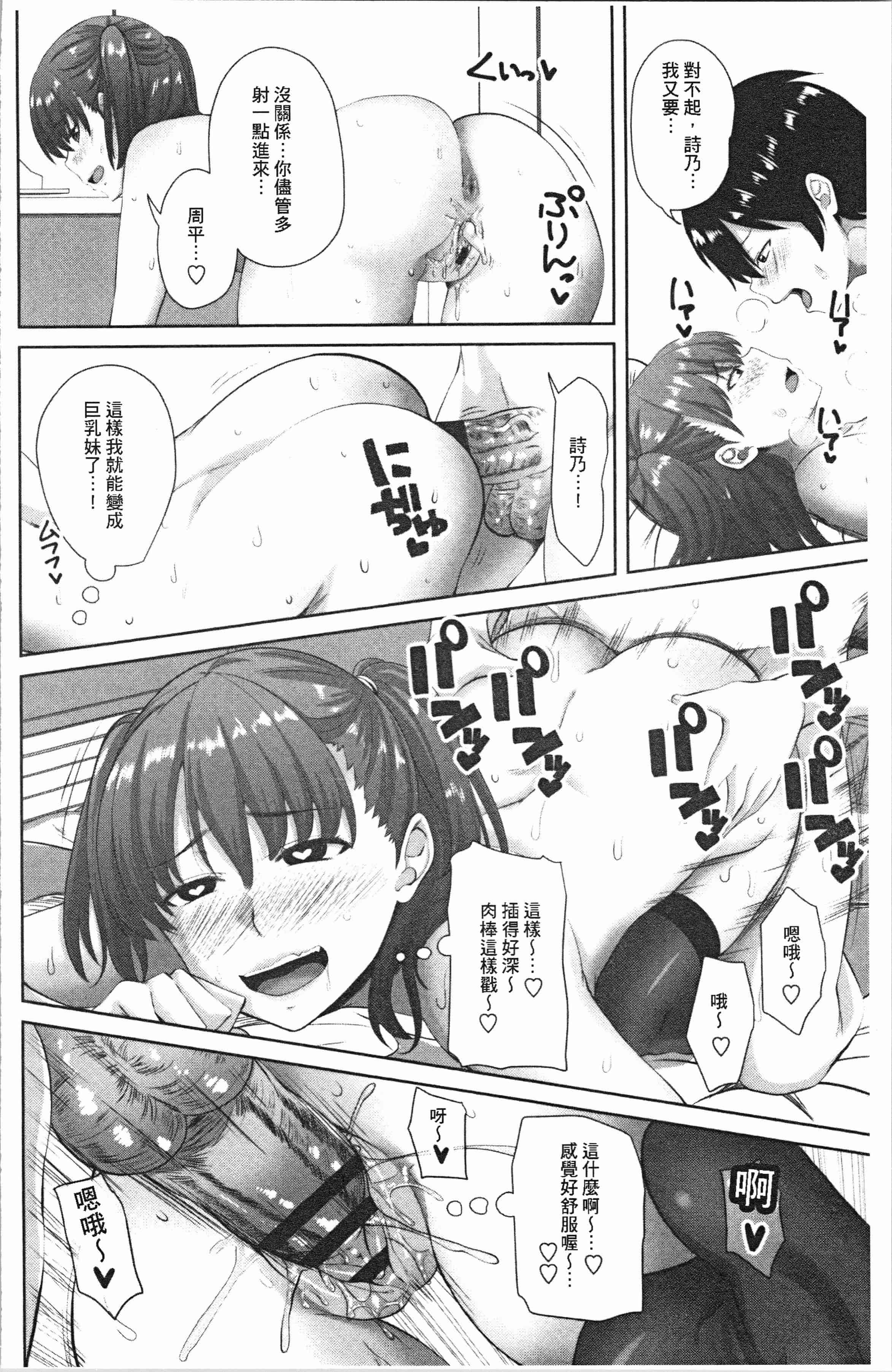 汉化版-[アーセナル] 膣内射精シスター [4K[S版]掃圖組]_第8集