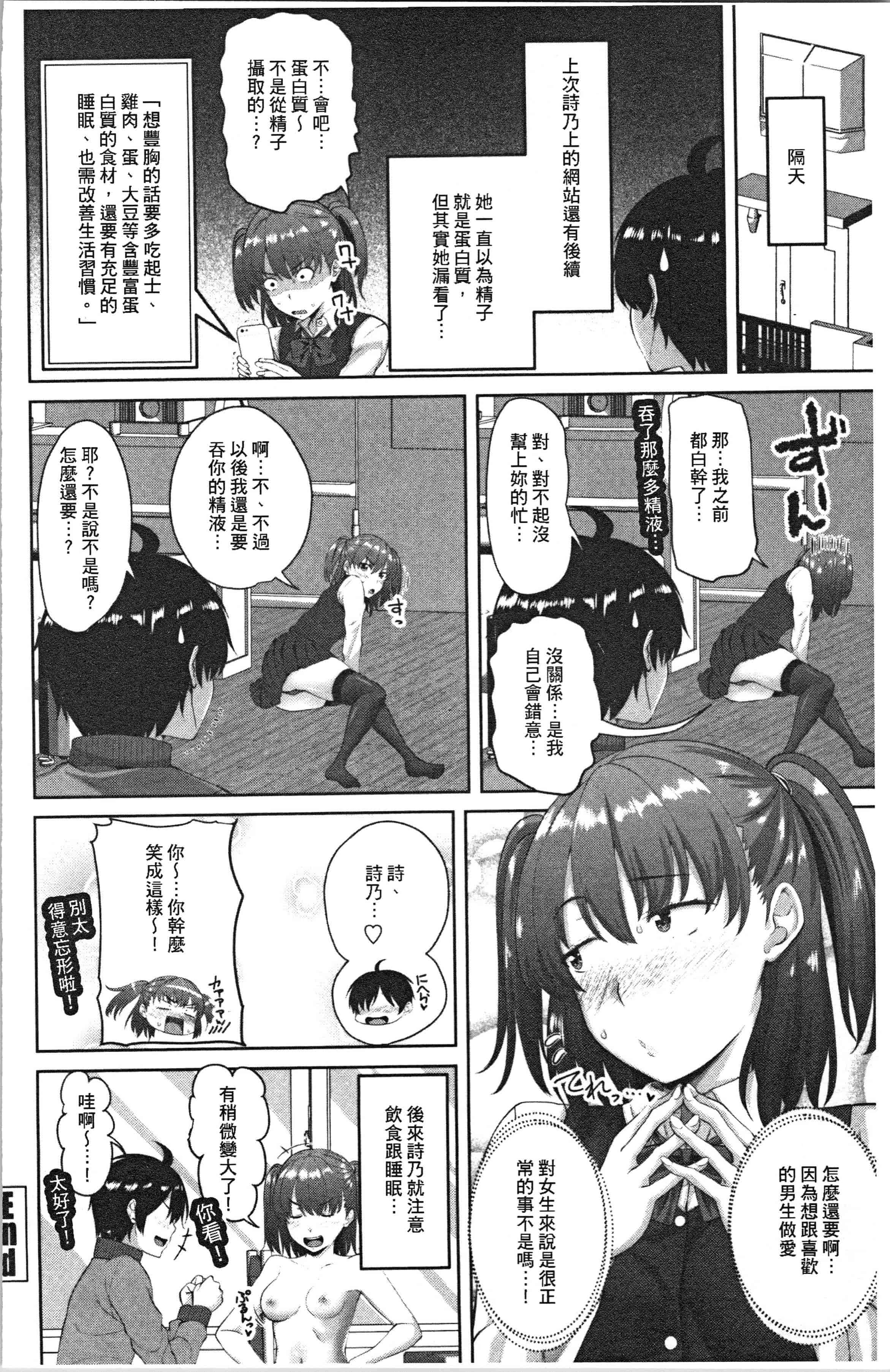 汉化版-[アーセナル] 膣内射精シスター [4K[S版]掃圖組]_第8集