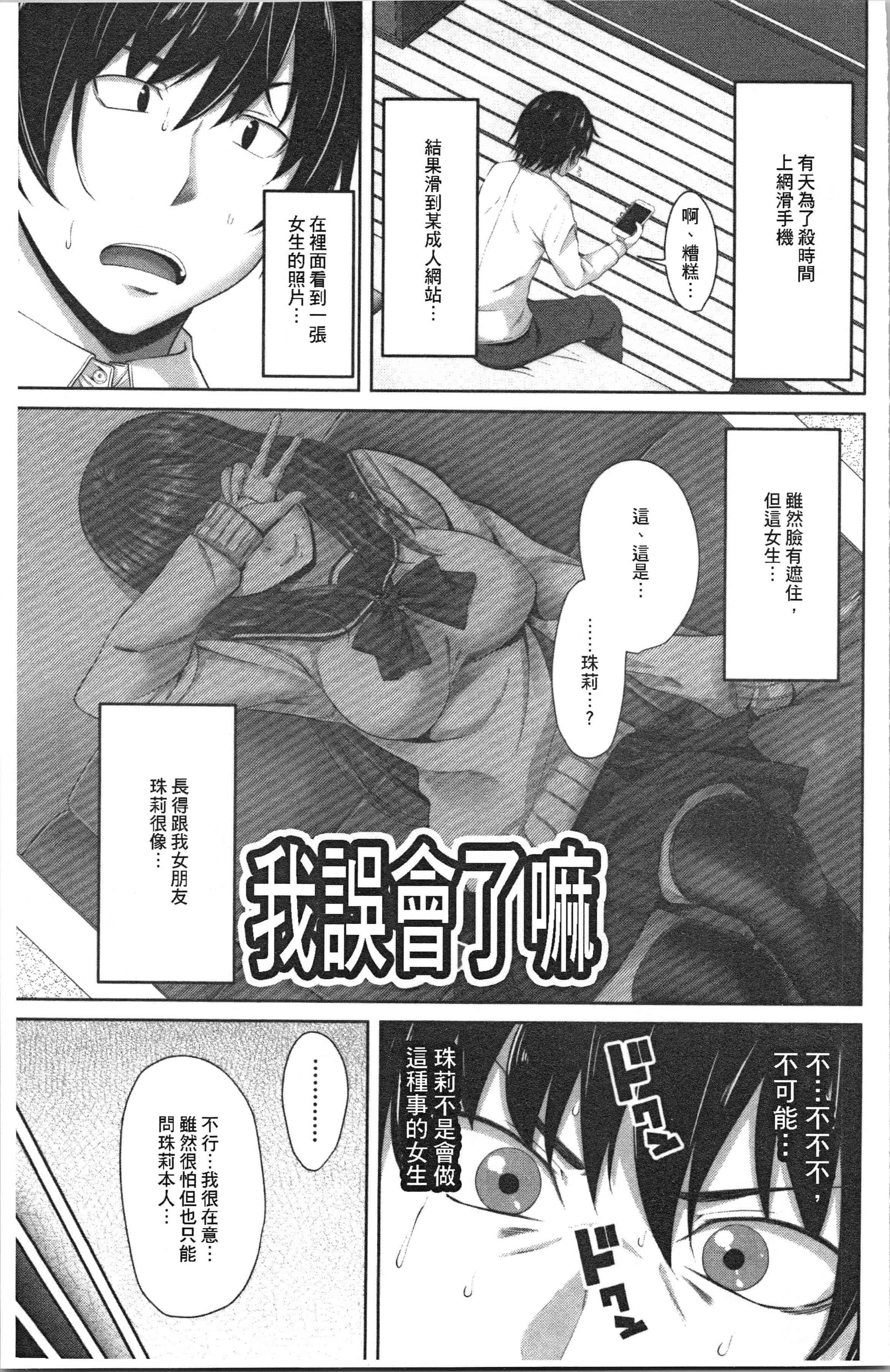 汉化版-[アーセナル] 膣内射精シスター [4K[S版]掃圖組]_第8集