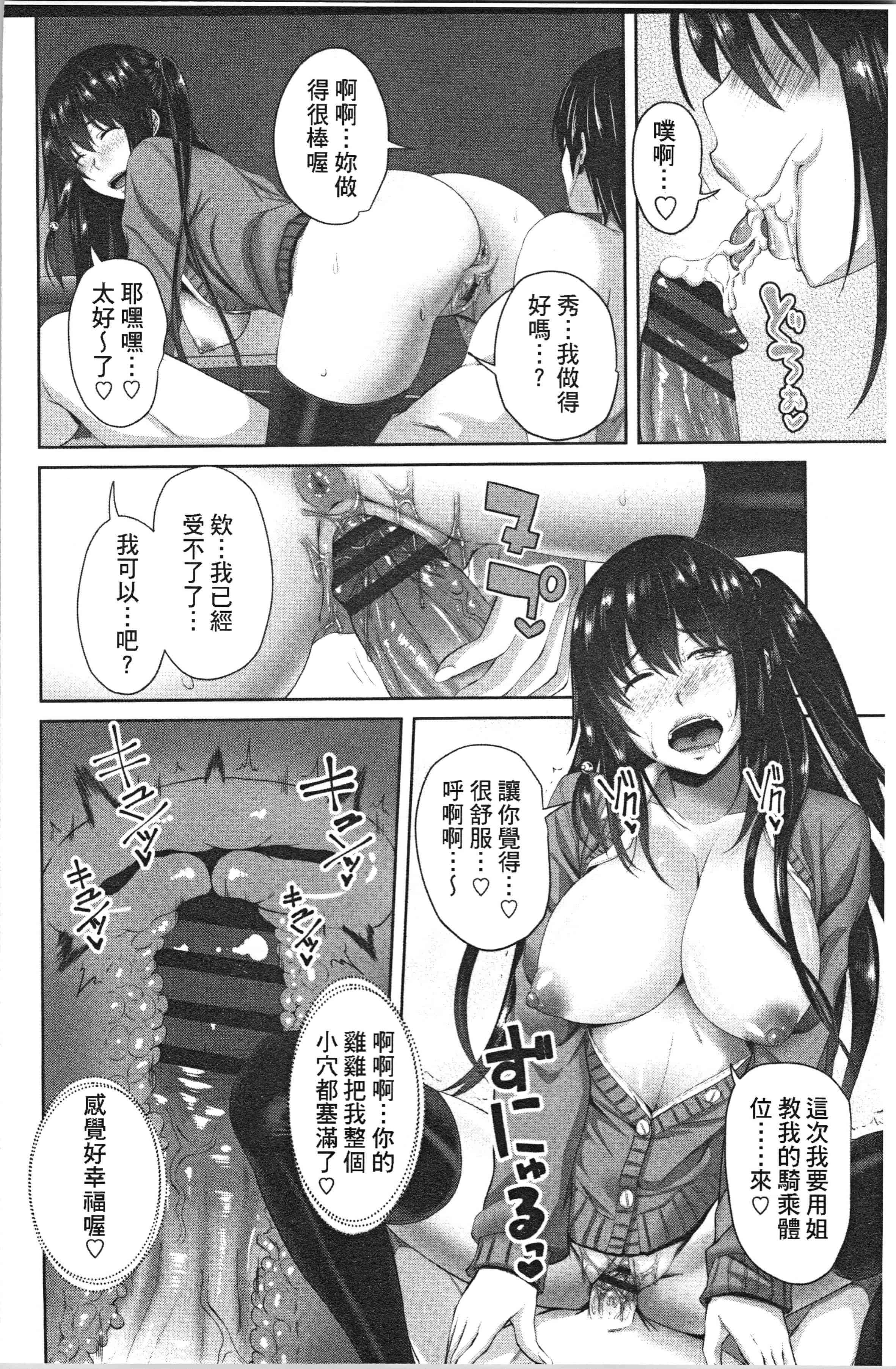 汉化版-[アーセナル] 膣内射精シスター [4K[S版]掃圖組]_第8集