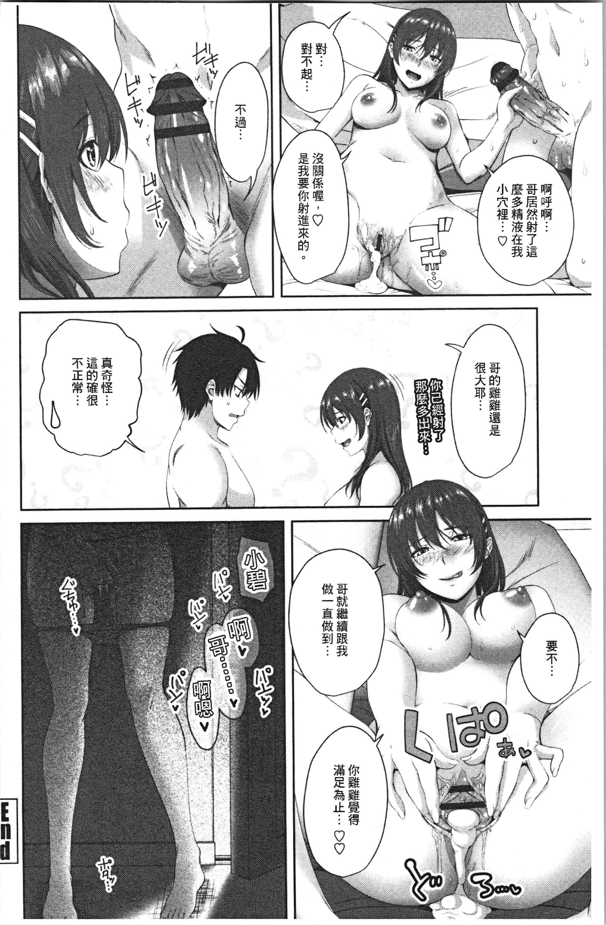 汉化版-[アーセナル] 膣内射精シスター [4K[S版]掃圖組]_第1集