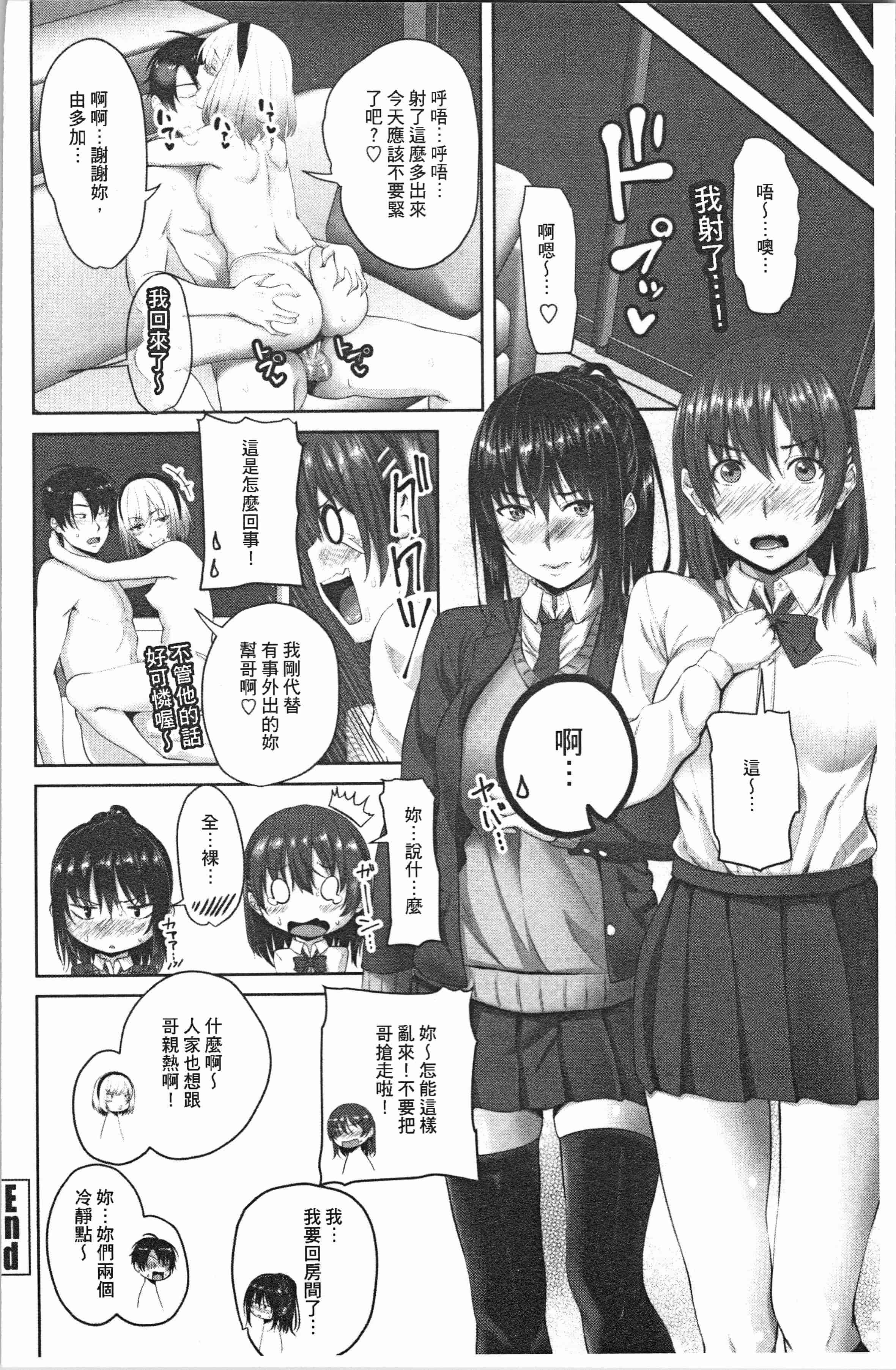 汉化版-[アーセナル] 膣内射精シスター [4K[S版]掃圖組]_第2集