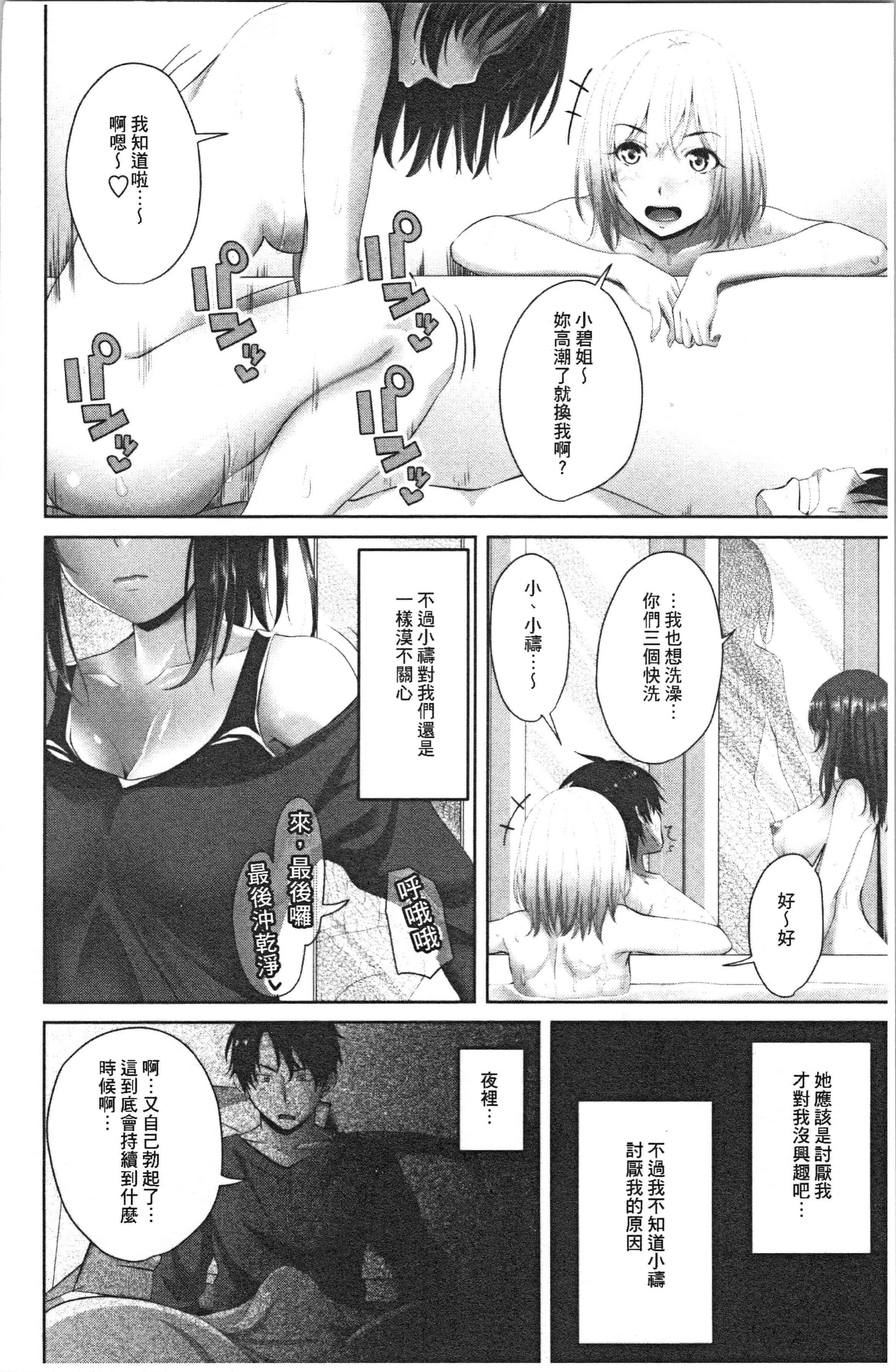 汉化版-[アーセナル] 膣内射精シスター [4K[S版]掃圖組]_第2集